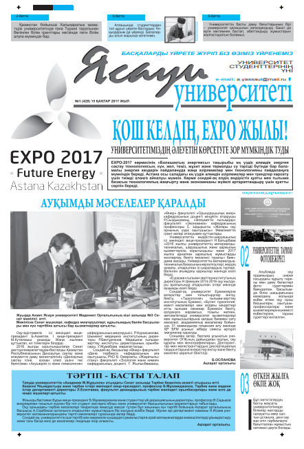  Ясауи газеті, №1 басылым